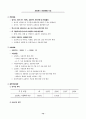 2006교통국 주요업무계획 75페이지