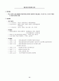 2006교통국 주요업무계획 77페이지