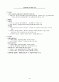 2006교통국 주요업무계획 79페이지