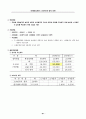 2006교통국 주요업무계획 83페이지