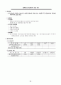 2006교통국 주요업무계획 87페이지