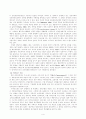 정부혁신과 조직문화의 통합적 관리전략 4페이지