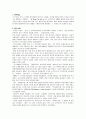 전자저울의 강자 'CAS'의 품질경영 사례연구 2페이지