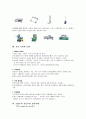 전자저울의 강자 'CAS'의 품질경영 사례연구 12페이지
