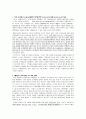 전자저울의 강자 'CAS'의 품질경영 사례연구 13페이지