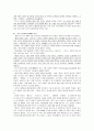 전자저울의 강자 'CAS'의 품질경영 사례연구 16페이지