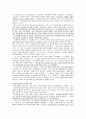 전자저울의 강자 'CAS'의 품질경영 사례연구 18페이지