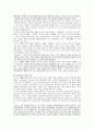 전자저울의 강자 'CAS'의 품질경영 사례연구 19페이지