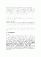 전자저울의 강자 'CAS'의 품질경영 사례연구 20페이지