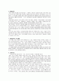 전자저울의 강자 'CAS'의 품질경영 사례연구 22페이지