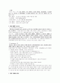 전자저울의 강자 'CAS'의 품질경영 사례연구 24페이지