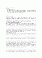 전자저울의 강자 'CAS'의 품질경영 사례연구 25페이지