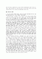 전자저울의 강자 'CAS'의 품질경영 사례연구 26페이지