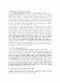 전자저울의 강자 'CAS'의 품질경영 사례연구 27페이지