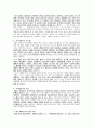 전자저울의 강자 'CAS'의 품질경영 사례연구 28페이지