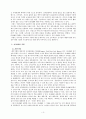 전자책 산업 분석 보고서 5페이지