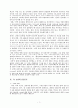 전자책 산업 분석 보고서 7페이지