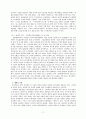 전자책 산업 분석 보고서 11페이지
