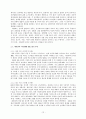 전자책 산업 분석 보고서 12페이지