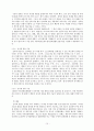 전자책 산업 분석 보고서 15페이지