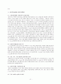 전자책 산업 분석 보고서 21페이지