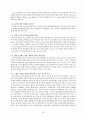 전자책 산업 분석 보고서 22페이지