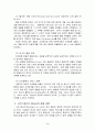 서비스 품질 관리 4페이지
