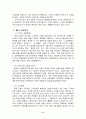서비스 품질 관리 6페이지