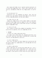 서비스 품질 관리 8페이지