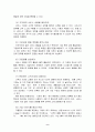 서비스 품질 관리 9페이지