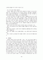 서비스 품질 관리 10페이지