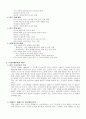 현대사회와 행정(작은정부론) 3페이지