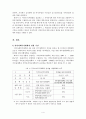 지방자치시대의 지역사회복지계획 수립의 당위성 4페이지