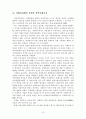 지방자치시대의 지역사회복지계획 수립의 당위성 10페이지