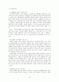 지방자치시대의 지역사회복지계획 수립의 당위성 15페이지
