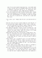 양극화의 원인과 실태 및 해결방안 6페이지