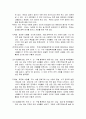 양극화의 원인과 실태 및 해결방안 7페이지