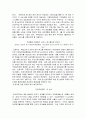 양극화의 원인과 실태 및 해결방안 17페이지