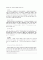 양극화의 원인과 실태 및 해결방안 20페이지