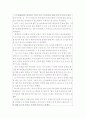 양극화의 원인과 실태 및 해결방안 21페이지