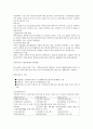 가정위탁보호제도의 현황과 문제점 그리고 개선방안 5페이지