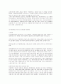 가정위탁보호제도의 현황과 문제점 그리고 개선방안 8페이지