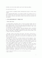 외국인고용허가제의 문제점과 개선방안 4페이지
