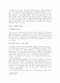 외국인고용허가제의 문제점과 개선방안 7페이지