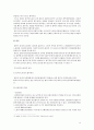 외국인고용허가제의 문제점과 개선방안 15페이지