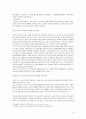 외국인고용허가제의 문제점과 개선방안 16페이지