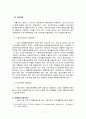 자활지원정책의 현황과 문제점 개선방안 7페이지
