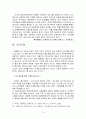 자활지원정책의 현황과 문제점 개선방안 15페이지