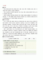건설 분야 CM 1페이지