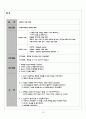 위암 케이스 스터디 13페이지